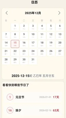 ���������걨(������Ϣ����)v1.0.0.14 ��Ѱ��ͼ1