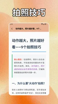 geminiapp(�����������)v1.2 �ֻ����ͼ0