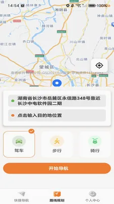 �ߵ���ѵ���(����·�߹滮)v1.0.0 ��׿���ͼ2