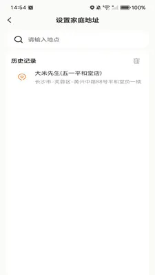 �ߵ���ѵ���(����·�߹滮)v1.0.0 ��׿���ͼ0
