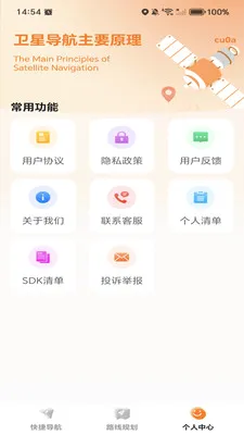 �ߵ���ѵ���(����·�߹滮)v1.0.0 ��׿���ͼ3
