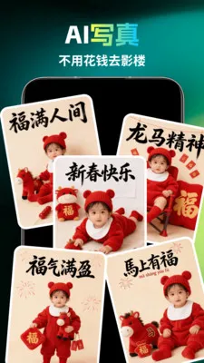 ��ȸAI���°�׿��v1.1.3 �ֻ����ͼ3