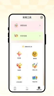 ��ȤС����(ͼ��滭����)v1.0.1 ��Ѱ��ͼ0