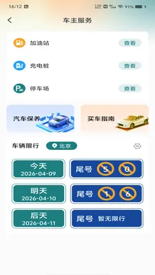 �������ǵ���(���ε���Ӧ��)v1.0.0 ��Ѱ��ͼ3