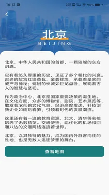 �������ǵ���(���ε���Ӧ��)v1.0.0 ��Ѱ��ͼ2