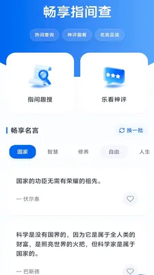 �����ֻ����������ֻ���v4.0.9.1 ��׿���ͼ1