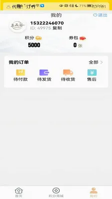 ��Ʒ��(������Ʒ����)v1.0.5 ��׿���ͼ3