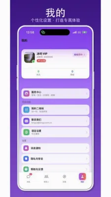 ����(��ʱͨѶ�罻)v1.0.0 ��׿���ͼ1