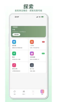 ����(��ʱͨѶ�罻)v1.0.0 ��׿���ͼ0