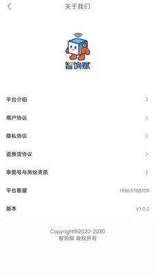 ���ø�(��ȯʡǮƽ̨)v1.0.2 ��׿���ͼ3