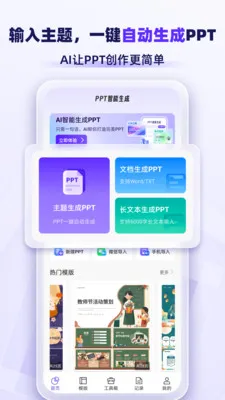 AiPPTרҵ��2026���°汾v1.2.7 ��Ѱ��ͼ0