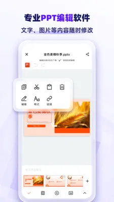 AiPPTרҵ��2026���°汾v1.2.7 ��Ѱ��ͼ1