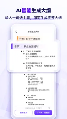 AiPPTרҵ��2026���°汾v1.2.7 ��Ѱ��ͼ4