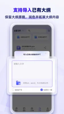 AiPPTרҵ��2026���°汾v1.2.7 ��Ѱ��ͼ3