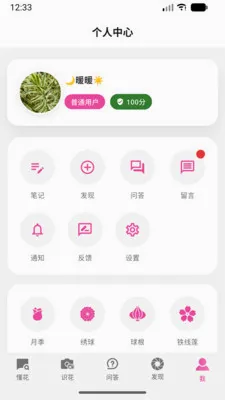 ��о�����ֻ���v1.0.1 �ֻ����ͼ1