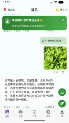 ��о�����ֻ���v1.0.1 �ֻ����ͼ4