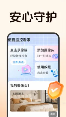 ����Զ�̼�ؿ���(�ֻ�Զ�̼��)v1.5.0.6 ��Ѱ��ͼ0