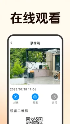 ����Զ�̼�ؿ���(�ֻ�Զ�̼��)v1.5.0.6 ��Ѱ��ͼ3