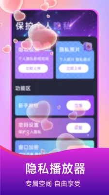 ��ѵ�Ӱ���岥����(��˽��Ƶ������)v1.5.3.7 ��׿���ͼ3