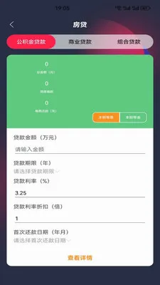 ΢С��������(�๦�ܲ���Ӧ��)v1.1 ��׿���ͼ1