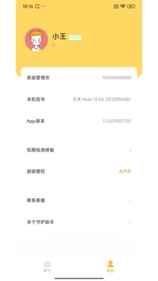 �ػ����ֺ��Ӷ�2026�ٷ����°汾v1.7.2.0422.1016 ��Ѱ��ͼ1