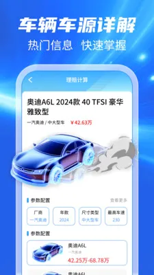123���ճ�����(���ղ�ѯ����)v1.0.1 �ֻ����ͼ0