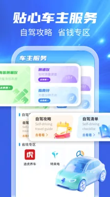 123���ճ�����(���ղ�ѯ����)v1.0.1 �ֻ����ͼ2