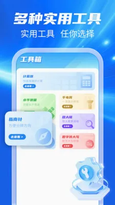 123���ճ�����(���ղ�ѯ����)v1.0.1 �ֻ����ͼ1