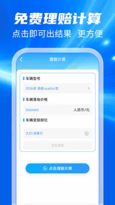 123���ճ�����(���ղ�ѯ����)v1.0.1 �ֻ����ͼ3