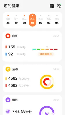 uAita Health���°�׿��v1.3.1 ��Ѱ��ͼ3