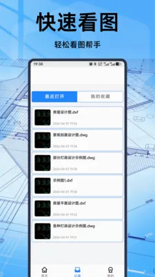 ���CAD��ͼ������(CAD��ͼ����)v1.1.0 ��׿���ͼ0