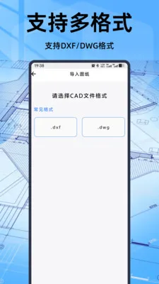 ���CAD��ͼ������(CAD��ͼ����)v1.1.0 ��׿���ͼ2