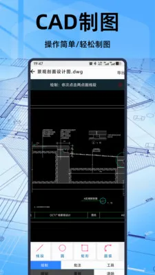 ���CAD��ͼ������(CAD��ͼ����)v1.1.0 ��׿���ͼ3