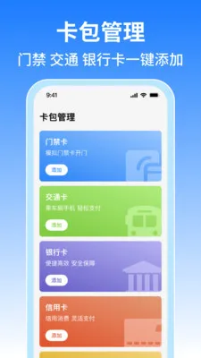 NFC����Ž������°�׿��v1.1.2 ��Ѱ��ͼ1