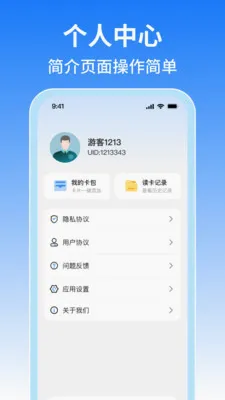 NFC����Ž������°�׿��v1.1.2 ��Ѱ��ͼ2