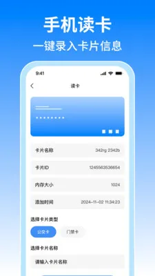 NFC����Ž������°�׿��v1.1.2 ��Ѱ��ͼ4
