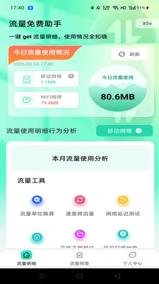 �����������2026���°汾v2.0.0 ��Ѱ��ͼ3