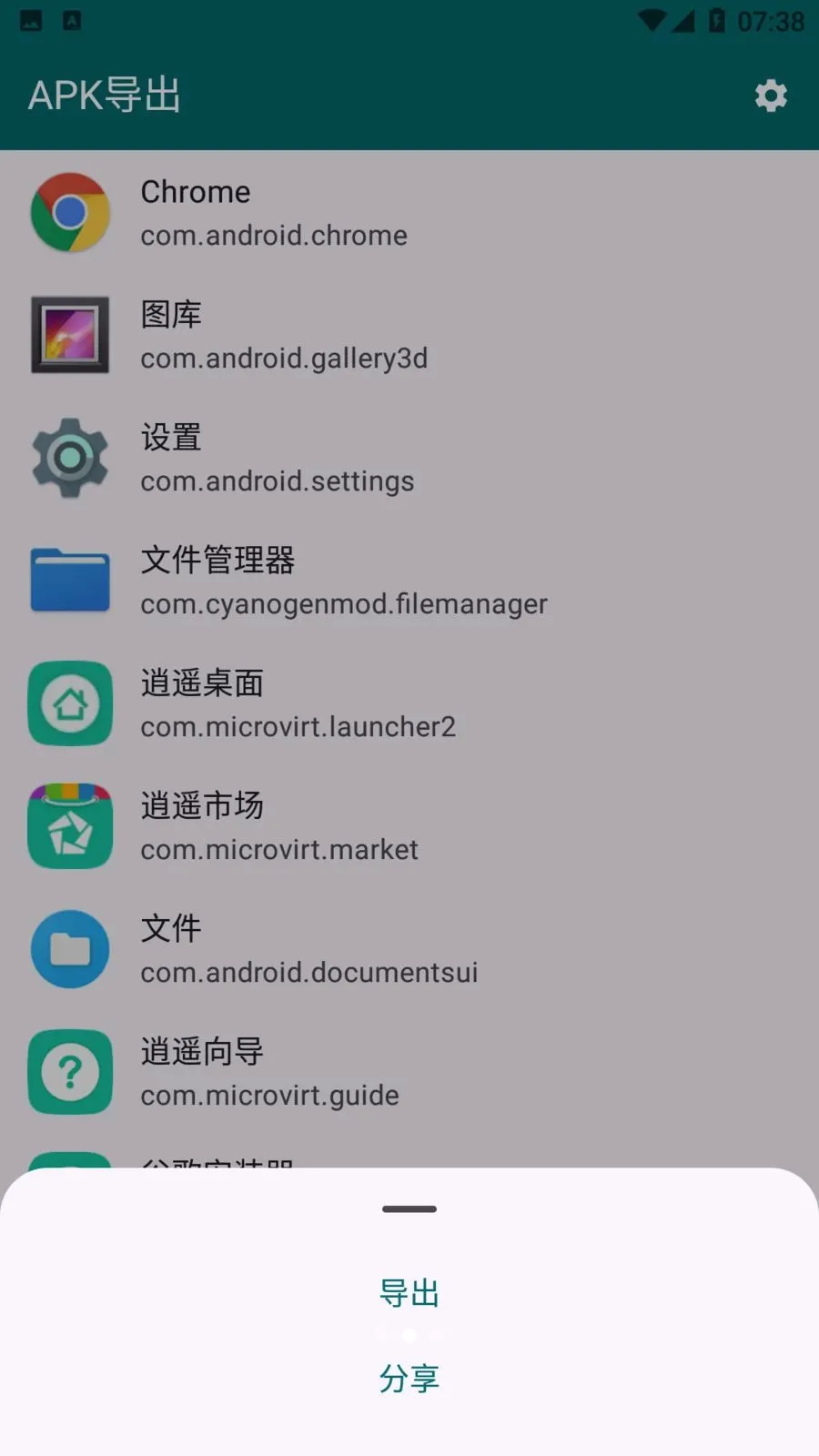 Apk����(Apk���ݷ���)v1.1.1 ��Ѱ��ͼ1