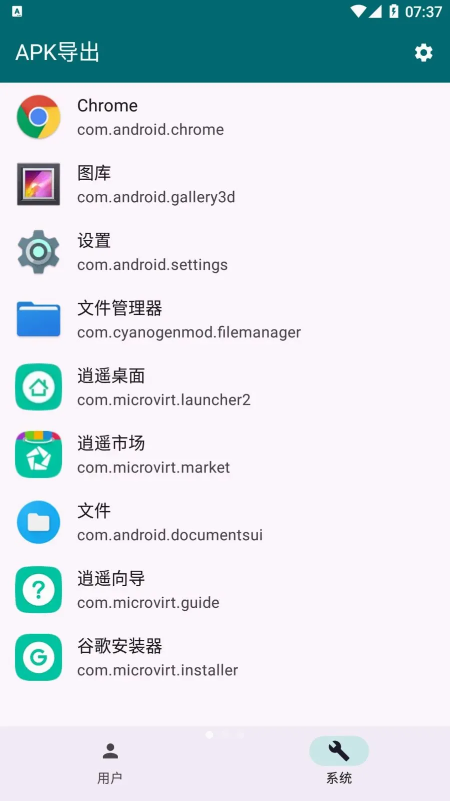 Apk����(Apk���ݷ���)v1.1.1 ��Ѱ��ͼ0
