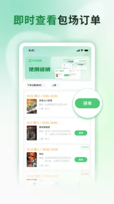 ���Ʒ�ӳ(ӰԺ����ƽ̨)v1.0.0 ��Ѱ��ͼ0