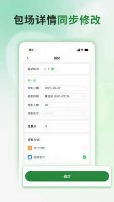 ���Ʒ�ӳ(ӰԺ����ƽ̨)v1.0.0 ��Ѱ��ͼ3
