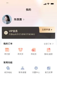 ������(���ָ���ƽ̨)v0.1.5 ��׿���ͼ3