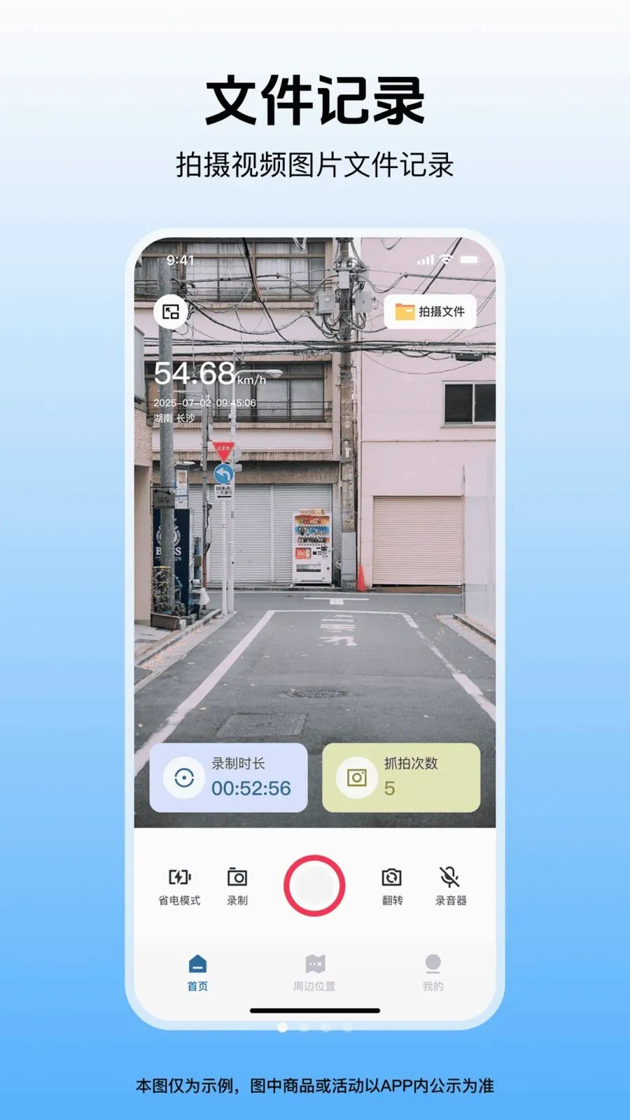�����г���¼�����°�׿��v1.0.1 ��Ѱ��ͼ0