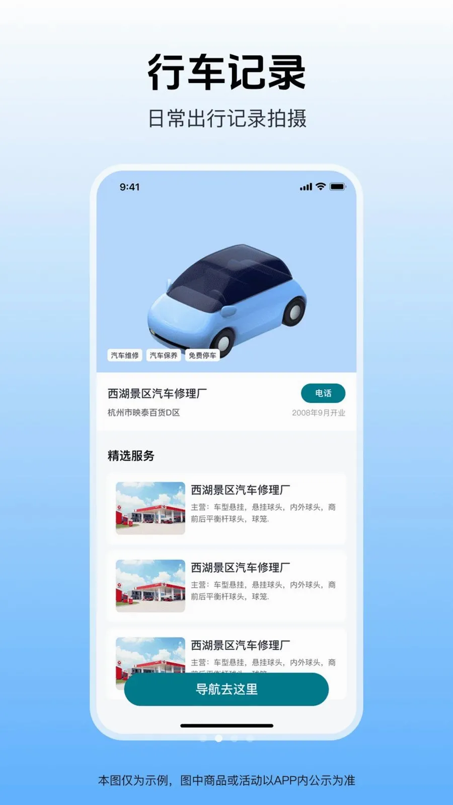 �����г���¼�����°�׿��v1.0.1 ��Ѱ��ͼ1