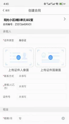��˳���ǻ۹ܷ����°�׿��v1.0.0 ��׿���ͼ1