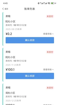 ��˳���ǻ۹ܷ����°�׿��v1.0.0 ��׿���ͼ2