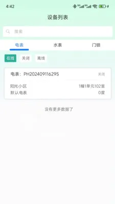 ��˳���ǻ۹ܷ����°�׿��v1.0.0 ��׿���ͼ0