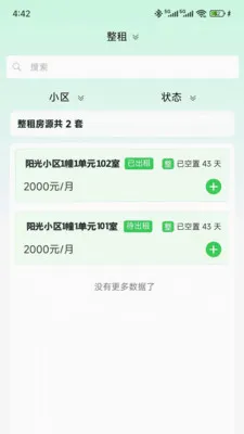 ��˳���ǻ۹ܷ����°�׿��v1.0.0 ��׿���ͼ4