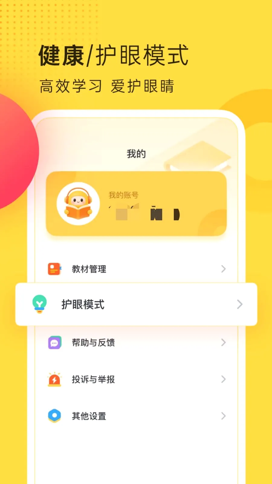�����������°�׿��v1.1.0 �ֻ����ͼ2