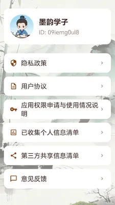 ����֪̽2026�ٷ����°汾v0.1.0.4 ��Ѱ��ͼ0